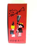 角川文庫『魔女の宅急便』 全6巻＋岩波ジュニア新書『ファンタジーが生まれるとき』セット