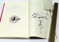 角川文庫『魔女の宅急便』 全6巻＋岩波ジュニア新書『ファンタジーが生まれるとき』セット