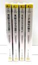 青の騎士ベルゼルガ物語　1・2 『K'』『絶唱の騎士』　全4冊セット