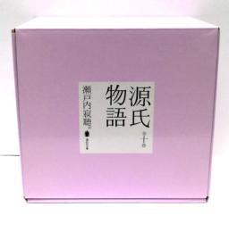 源氏物語　全10冊揃