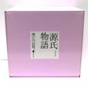 源氏物語　全10冊揃