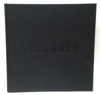 山下菊二画集 : 1919-1986