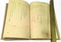 萩原朔太郎詩集　2 : 青猫