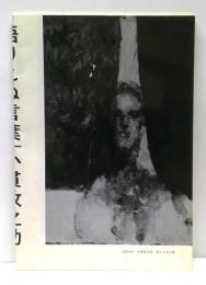 語りえぬ言葉 : 没後30年　小貫政之助　