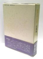 夢野久作の日記