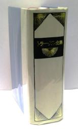 トラークル全集