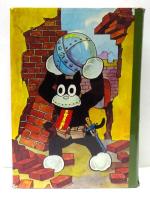 のらくろ漫画全集