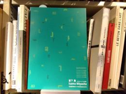 宮下勇　「ムサビキャンパスの建築」 : 武蔵野美術大学教授退任記念
