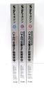 SFマガジン　2015年4・6・8月号 : 2000番到達記念特集　ハヤカワ文庫SF総解説　PART1～3　全3冊セット