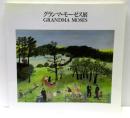 グランマ・モーゼス展　生誕130年記念