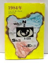 1984年