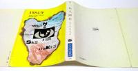 1984年