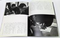 花帽子 : 坂本しのぶちゃんのこと