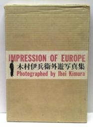 木村伊兵衛外遊写真集