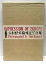 木村伊兵衛外遊写真集