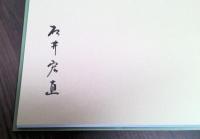 陣馬街道の今昔