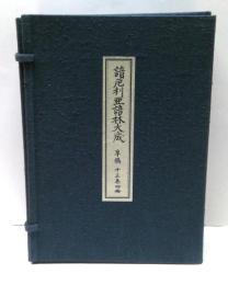 諳厄利亜語林大成 : 草稿　15巻4冊揃