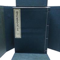 諳厄利亜語林大成 : 草稿　15巻4冊揃
