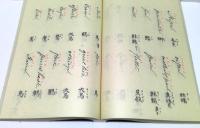 諳厄利亜興学小筌　10巻3冊揃