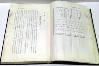 外海町誌