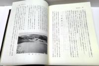 外海町誌