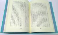 ヴァージニア・ウルフ著作集　全8冊揃