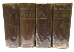 経済学全集　全6巻8冊＋索引共　計9冊揃