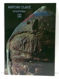 ANTONI CLAVE　Sculptures 1960-1986　アント二・クラーヴェ彫刻展