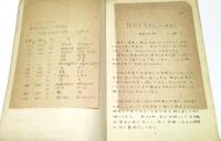右利き左利きの研究