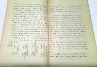 右利き左利きの研究
