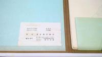 青梅市土地宝典 : 町名地番入り図　(和田町1～2丁目)