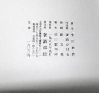 満潮