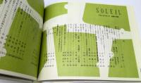 それいゆ表紙集
