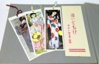 それいゆ表紙集
