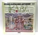 KABA : OTOMO KATSUHIRO ARTWORK 1971-1989 illustration collection
