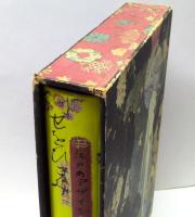 江戸のデザイン