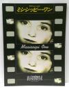 サラ・ムーンのミシシッピー・ワン　映画パンフレット