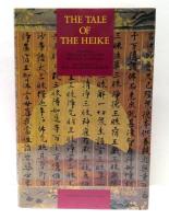 The tale of the Heike : Heike monogatari