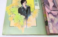 おおやちき　絵独楽
