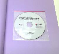 八王子車人形調査報告書 : 記録作成等の措置を講ずべき無形の民俗文化財
