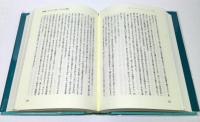 完訳　アーサー王物語　上下揃