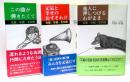 名盤・珍盤・告知板　3冊セット