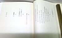 訳詩集　素白なる愛しみ