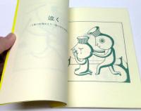 フムジール : 人間にする