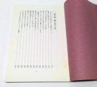 見る人間・牧野邦夫