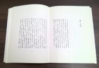 瀧口修造の詩的実験 : 1927-1937