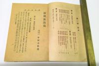 催眠術講座　全6冊揃