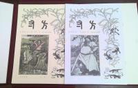 方寸　復刻版　全5巻揃