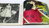 あっぷりけ : それいゆ臨時増刊