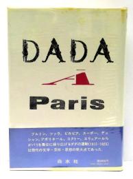 パリのダダ